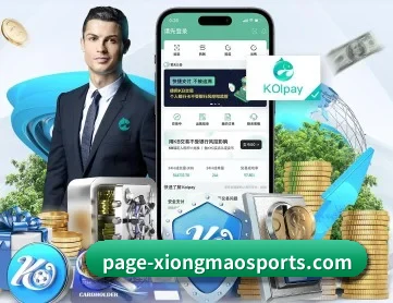 熊猫体育平台 APP 深度功能